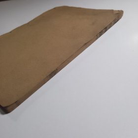 论语 卷6——10【一册，线装书48，包邮】