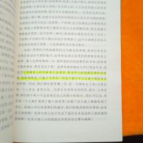 爱弥儿：上下，