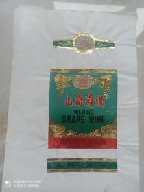 长江大桥牌山葡萄酒商标