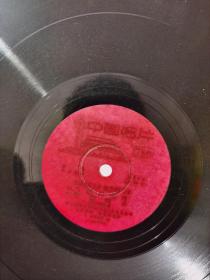 1965年黑胶木唱片：音乐舞蹈史诗东方红选曲（飞渡大渡河、情深谊长、过雪山草地）
