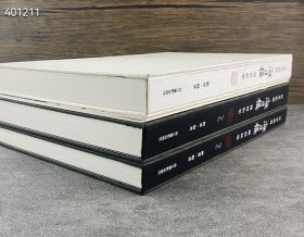 定价1680限时500包邮 三天左右发货 《沈曾植题海日楼藏碑帖集》，大16开精装，收录39种精品碑帖，重达13斤。碑帖上有沈氏亲笔题跋题，跋批注文字金石气与书卷气兼之，微言大义，精妙绝伦，细细品读，常给人豁然开朗的棒喝之感。