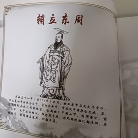华夏缯国厚重方城