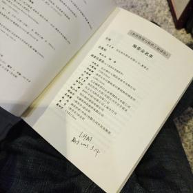 软件发布方法  [美]迈克尔·贝斯  著；杨作兴  译；章柏幸  清华大学出版社9787302060840