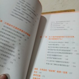 《一看就懂！图解经皮毒》