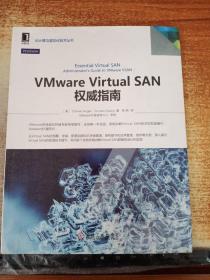 VMware Virtual SAN权威指南