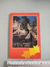 老明信片(80年代诗画)19