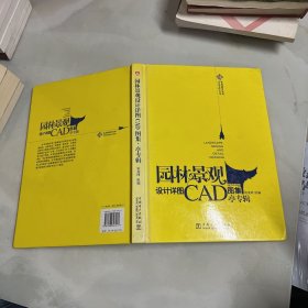 园林景观设计详图CAD图集：亭专辑 附盘