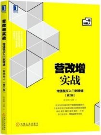 营改增实战：增值税从入门到精通（一般纳税人）第2版