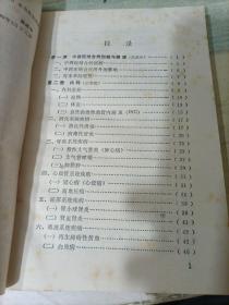 中西医结合临床成果