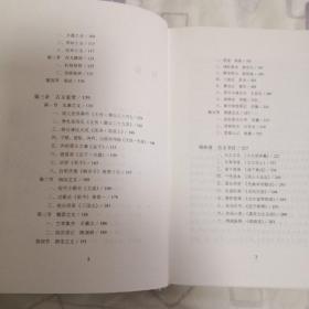 读古文通识