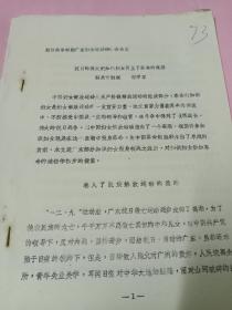 抗日战争知识妇女革命道路，女性解放老资料稀缺，1985