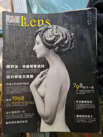 财经视觉Lens2008年双月刊9月