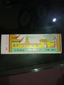 苏州西园寺门票