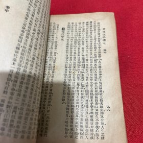 曾文正公书札（中册）