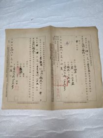 民国三十八年北京市市民旅行证明书申请书对折一张 李铁成 如图稀见