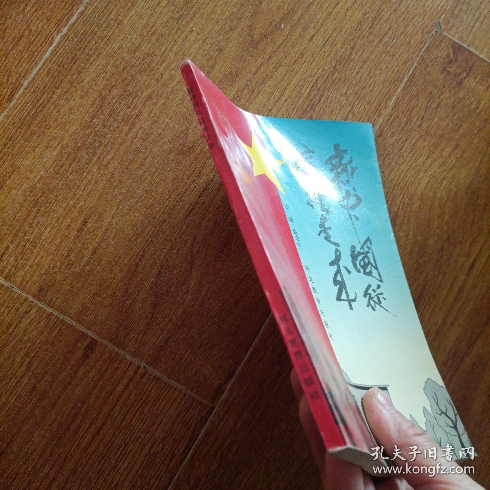 新中国从这里走来