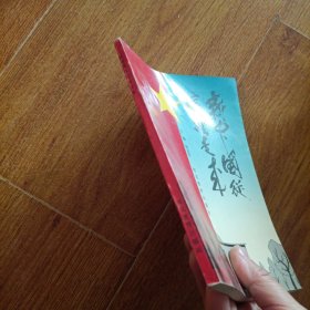 新中国从这里走来