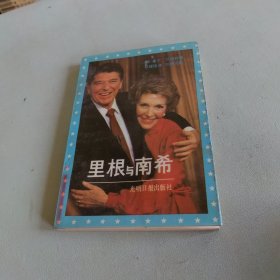 里根与南希