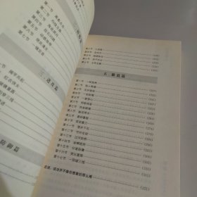 实战大典：股市赢家的55道箭令