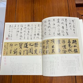 一代草圣一一林散之書畫（经典2 0 1 6年林散之专场图录）