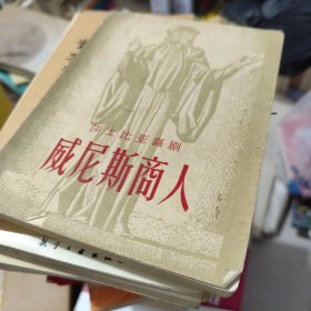 威尼斯商人