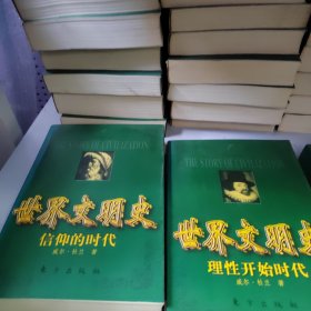世界文明史(全24册)