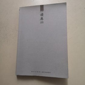 读库1506