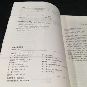 司考民事诉讼法