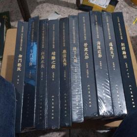 北京史诗，重大历史题材中国人物画（躬耕藉田+营建大都+海陵迁都+通惠天下+靖难之役+德霈万邦+换了人间+午门誓师+御门听政+ 山高水长）10本合售（经折装长卷）未开封 实物拍图 现货