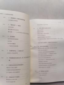 协同学：大自然构成的奥秘