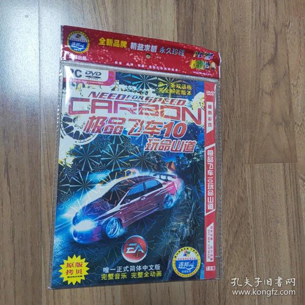 【游戏光盘】PC DVD-ROM《极品飞车10》玩命山道