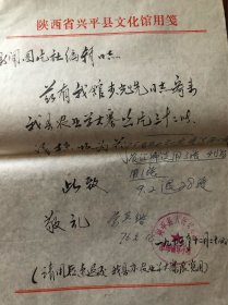 陕西省农业学大寨摄影作品新闻展览老照片180枚+来稿信札28页（补图）