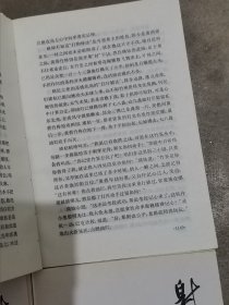 射雕英雄传