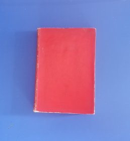 1961年精装红岩小说，有2页有裂缝，无出厂日期，可能是弄掉了。