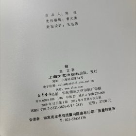 蛙