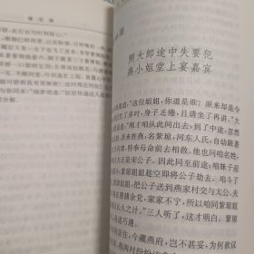 镜花缘