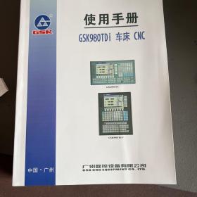 使用手册GSK980TDi车床CNC