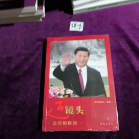 近镜头：温暖的瞬间