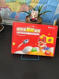 编程猫 科技特长生一本通+图形化编程创作手册 等附件【盒装未使用 实物拍摄】
