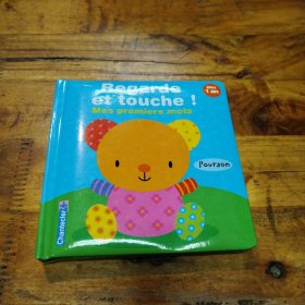 玩具触摸书 法文版