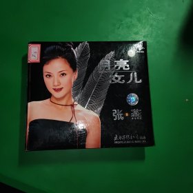 张燕专辑 月亮女儿 张燕 CD