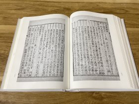 文献通考版本辑存1（第一册）