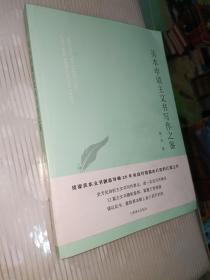 美本申请主文书写作之鉴  出版社样书版权页修改