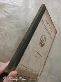 （1947年版）：РУССКАЯ АРХИТЕКТУРА（俄罗斯 建筑设计）。（中共中央图书馆馆藏书）。