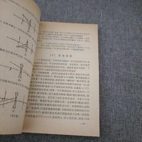 数理化自学丛书(全17册)