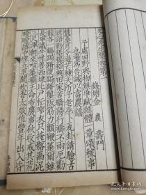 清代著名书画家、扬州八怪之首金农诗文集著作《金冬心先生诗集》一函四册全，宣统二年上海京师书业公司据“吴郡邓弘文仿宋本字画录写刻本”白纸石印本。金农（1687年—1763年），男，字寿门、司农、吉金，号冬心先生、稽留山民、曲江外史、昔耶居士等，因其人生历经康熙、雍正、乾隆三朝，所以自封“三朝老民”的闲号，钱塘（今浙江杭州）人，布衣终身。清代书画家，扬州八怪之首。具体如图所示，看好下拍，谢绝还价