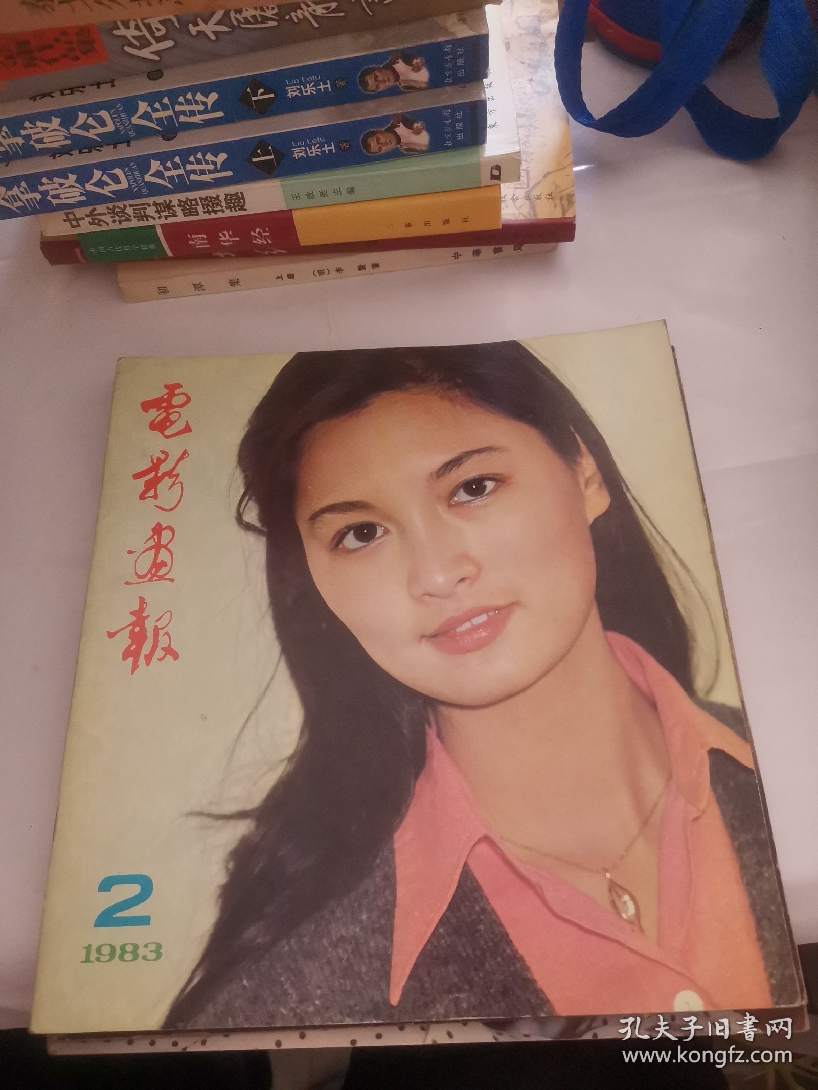 电影画报（1982年第4、5、6期，1983年第1-6期。）共计9本合售