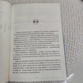 写给青少年的中华哲理书