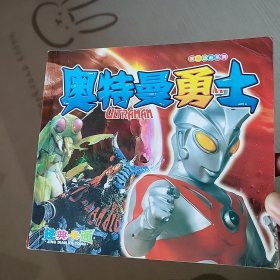 奥特曼大全:《宇宙英雄》奥特曼