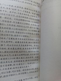 纯阳吕祖功理功法诠释 私藏品好自然旧品如图(本店不使用小快递 只用中通快递)